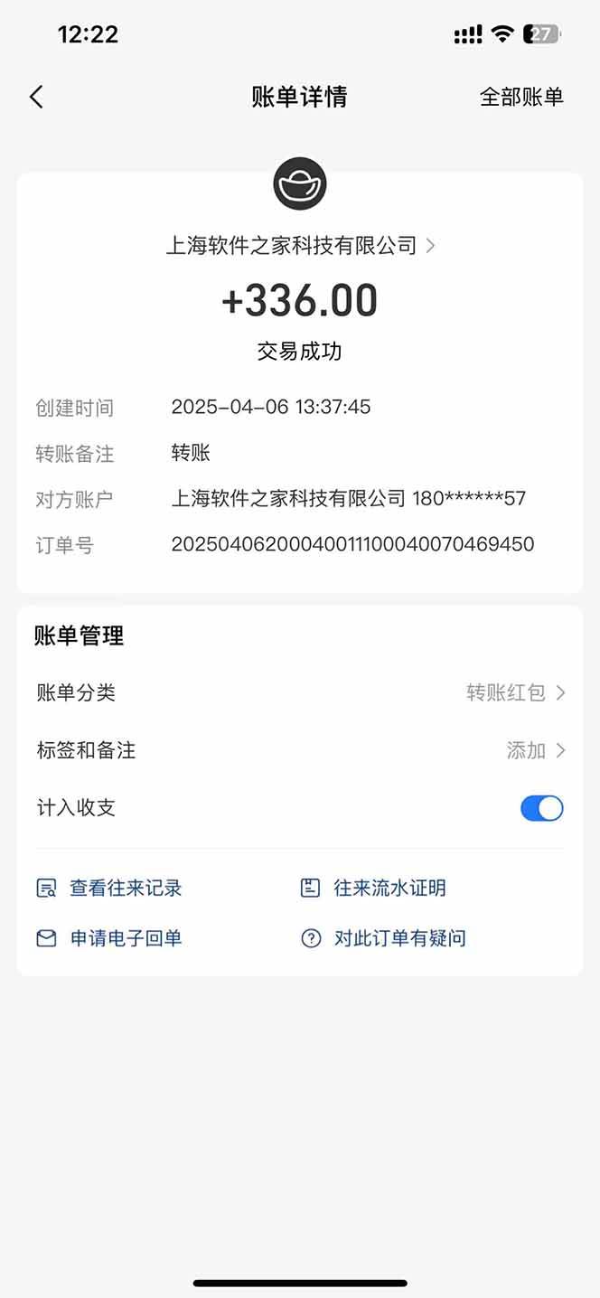 图片[2]-最新电脑挂机，单机每天收益300+并带有丰厚团队管道收益-徐小晨博客