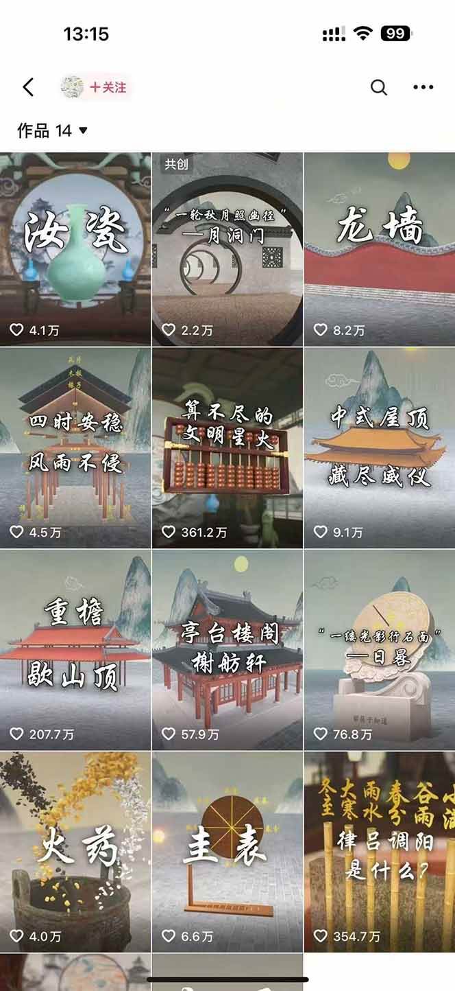 图片[2]-天工开物短视频创作课：插件配置与基础操作，场景动画全流程 古建案例实战-徐小晨博客