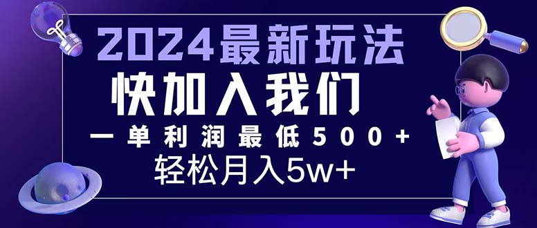 图片[1]-三天赚1.6万！每单利润500+，轻松月入7万+小白有手就行-徐小晨博客