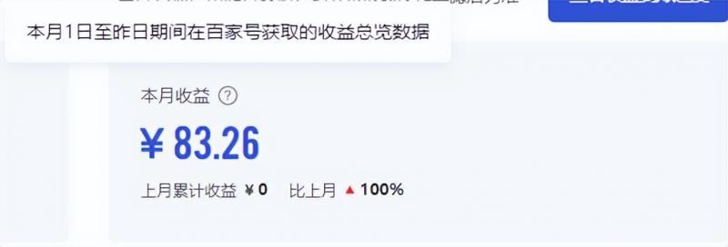 2024图文自媒体掘金赚取各平台收益项目,长期正规稳定