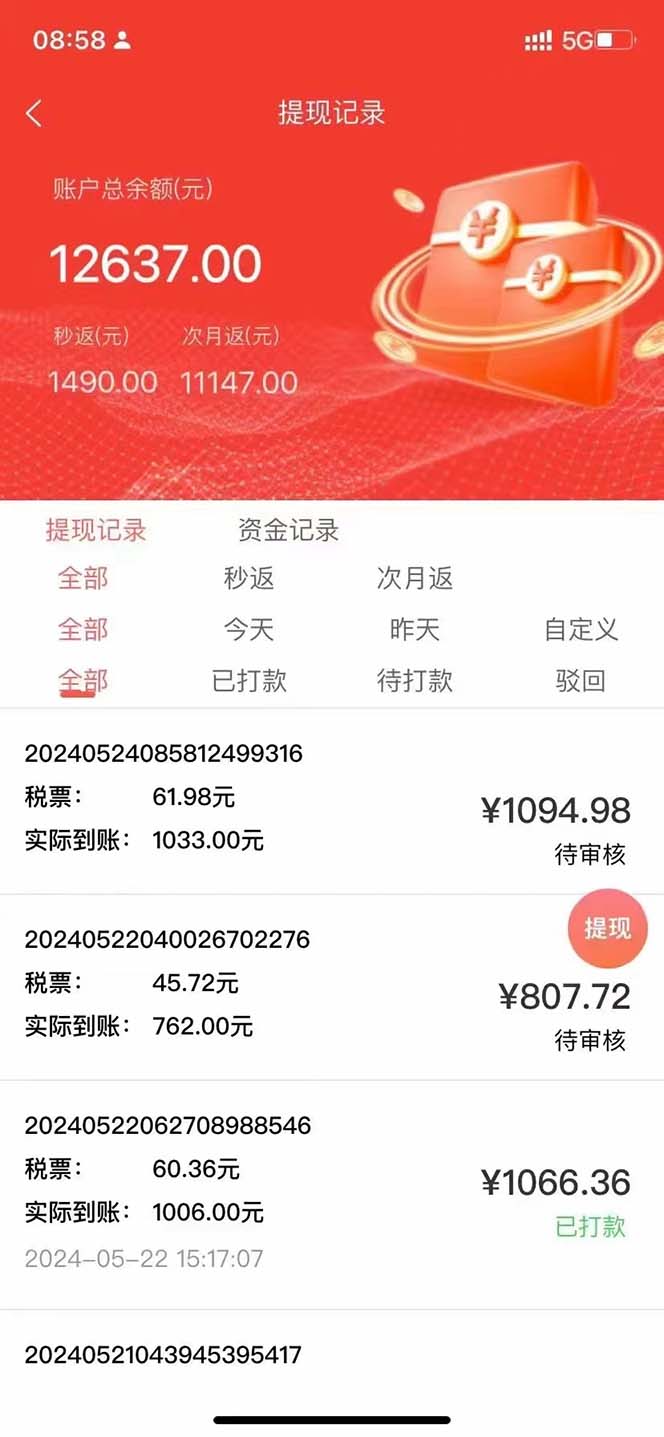 图片[2]-最新流量卡代理掘金，复制粘贴日赚3000+，零成本零投入，新手小白有手就行-徐小晨博客