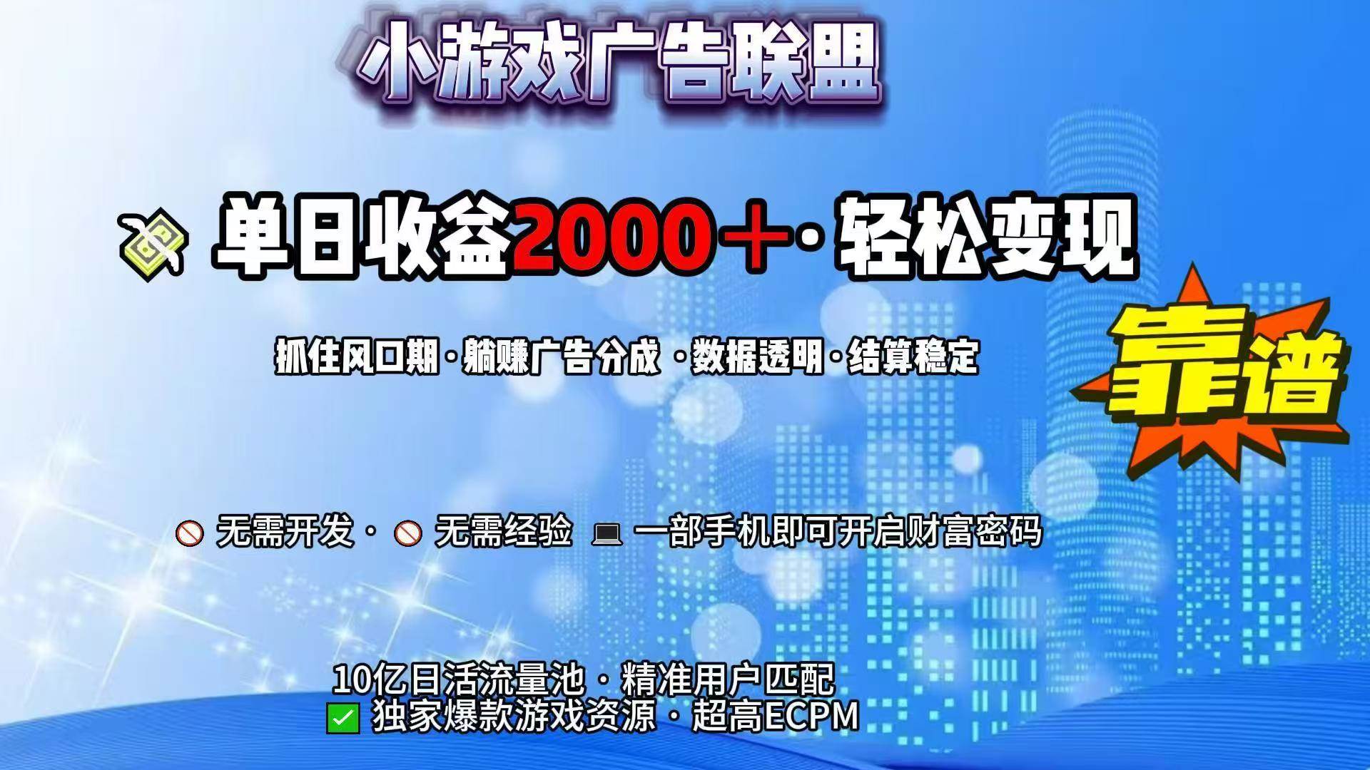 抖音小游戏，日收益2000+暴利逆袭-徐小晨博客