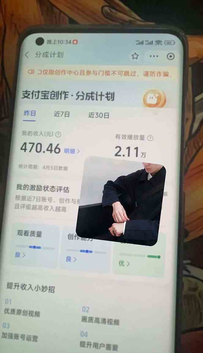 图片[2]-2024最新项目，支付宝分成计划 AI软件一键生成，三分钟一条作品，小白月…-徐小晨博客