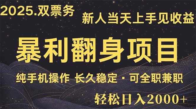 日入2000+ 娱乐信息差项目 最佳入手时期 新人当天上手见收益-徐小晨博客