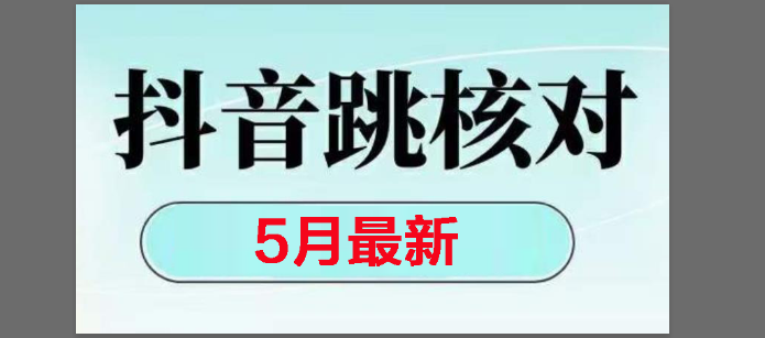 2025最新抖音注册，跳核对，回复不了消息等解决方法-徐小晨博客