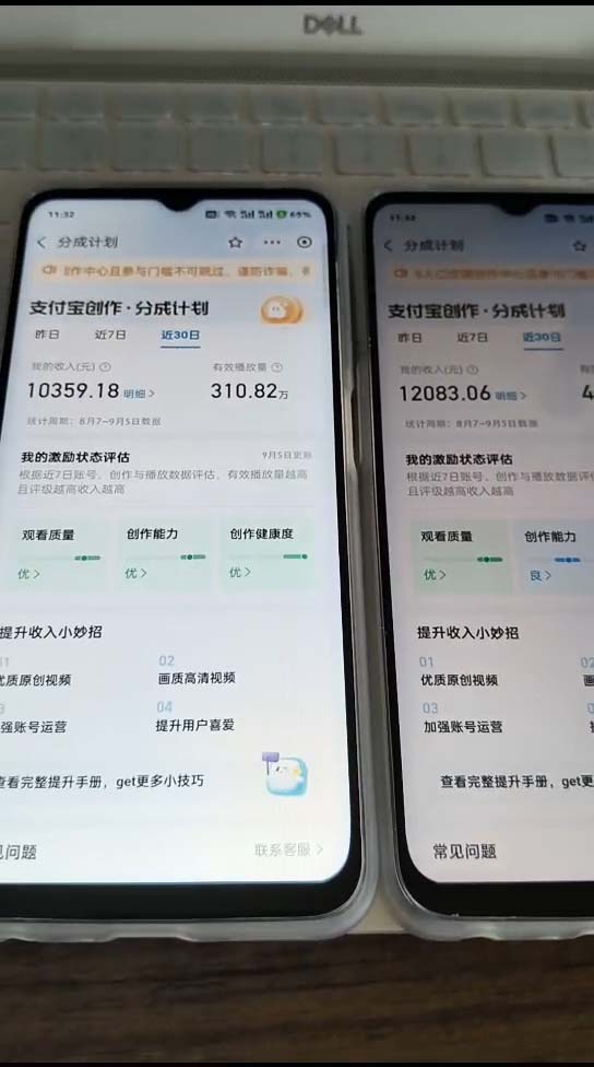 图片[2]-支付宝分成计划2024最新玩法 模板去重、剪辑、批量上传 小白日入1000+-徐小晨博客