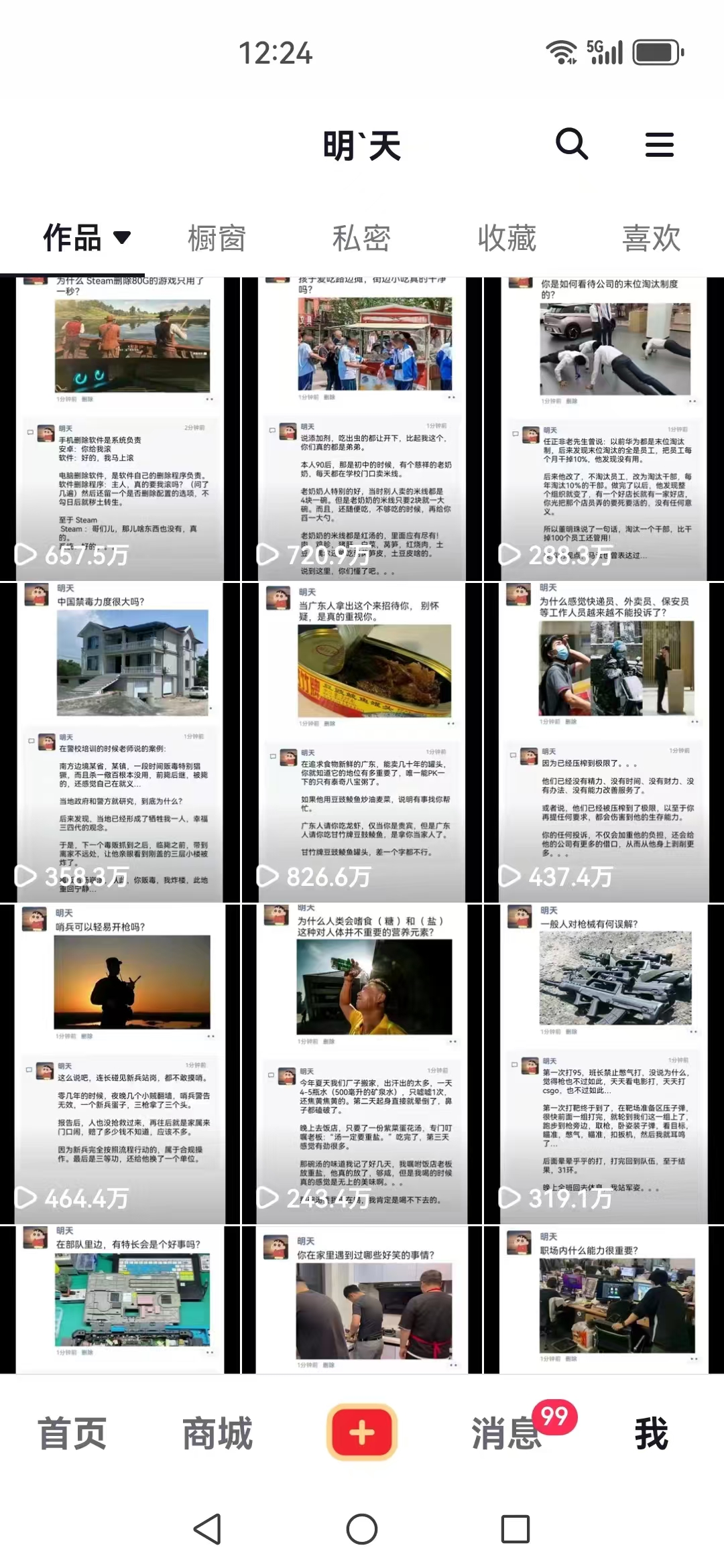 图片[2]-短视频创作者必看：从零开始打造爆款视频教程，日收益300+橱窗盈利秘诀-徐小晨博客