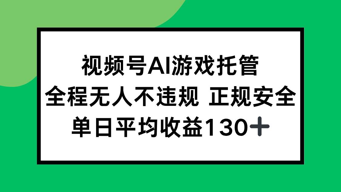 2025最新AI一键直播任务，全程无人不违规，操作简单，单日平均收益130+-徐小晨博客