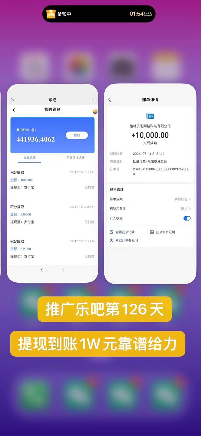 图片[2]-利用工具实现全自动看广告撸收益，单工具每日躺赚4-6米 ，批量10000＋…-徐小晨博客