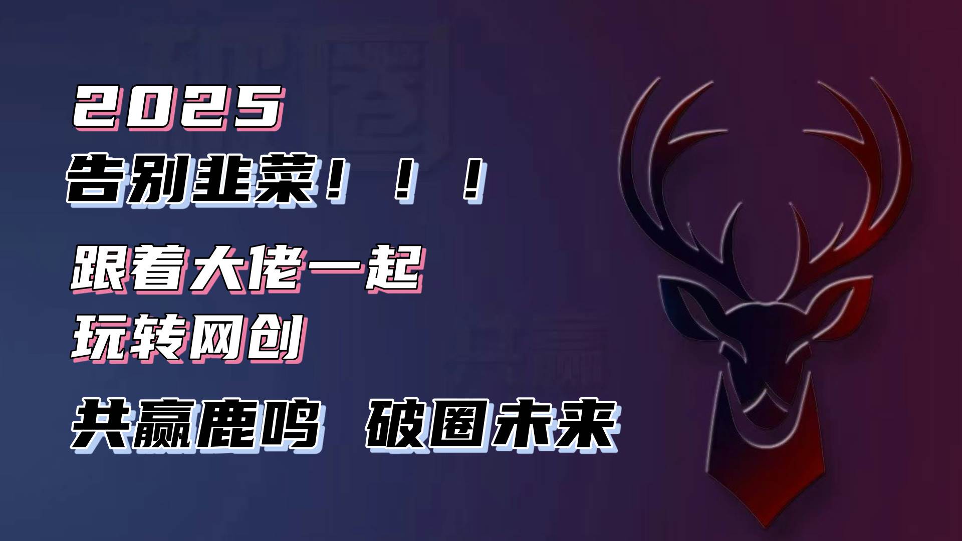 图片[1]-告别韭菜！2025知识付费风口项目，小白也能闭眼操作！-徐小晨博客