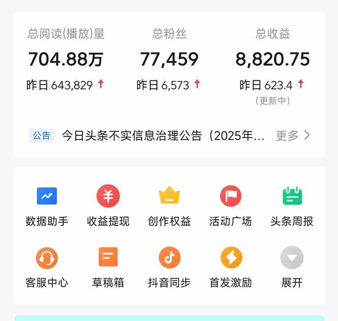 图片[2]-头条问答，刚出的新玩法！保证你没见过！用DeepSeek去高效答题，一个账…-徐小晨博客