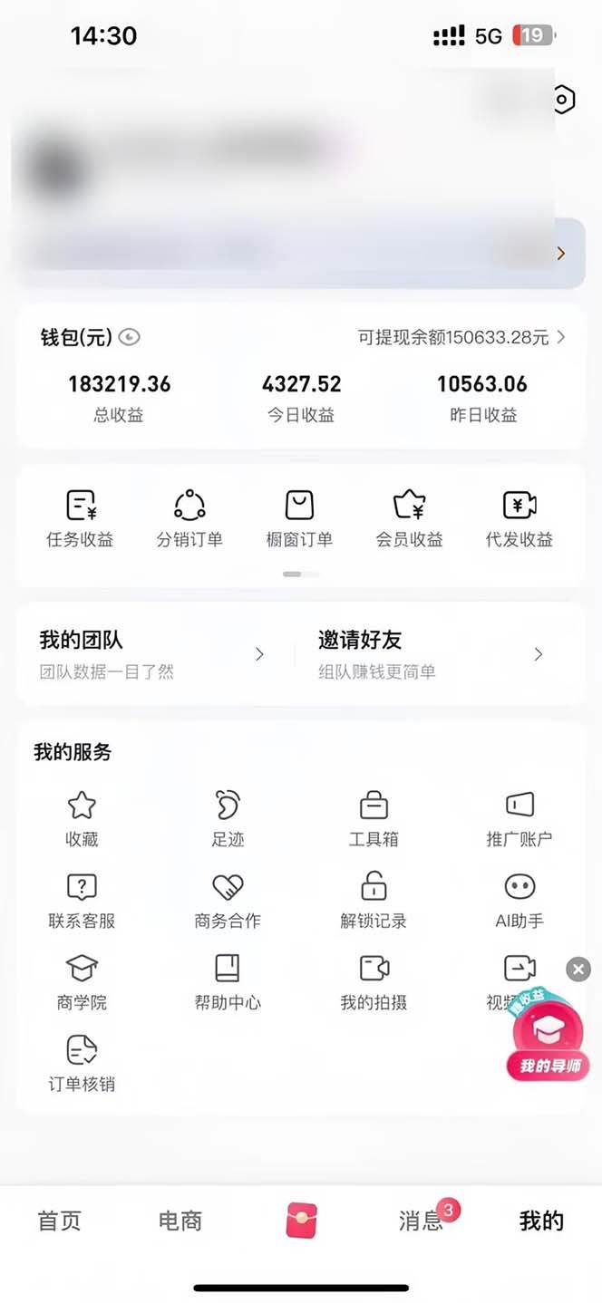 图片[2]-轻松月入1W 不用写稿剪辑 一键视频代发 新手小白也能轻松操作-徐小晨博客