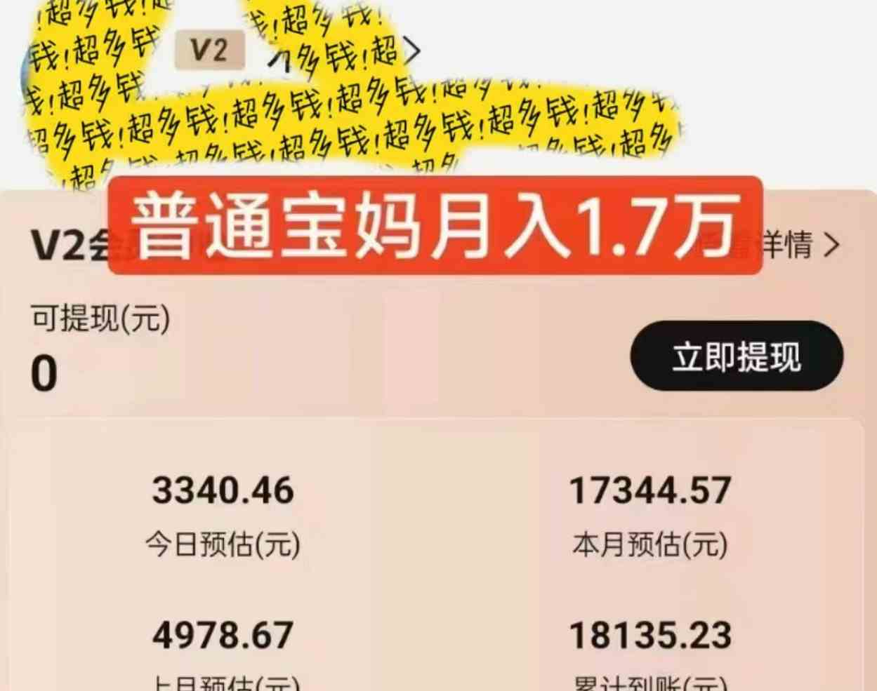 图片[2]-2024风口项目，轻松日入2000+矩阵操作，详细教程-徐小晨博客