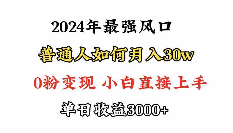 图片[1]-小游戏直播最强风口，小游戏直播月入30w，0粉变现，最适合小白做的项目-徐小晨博客