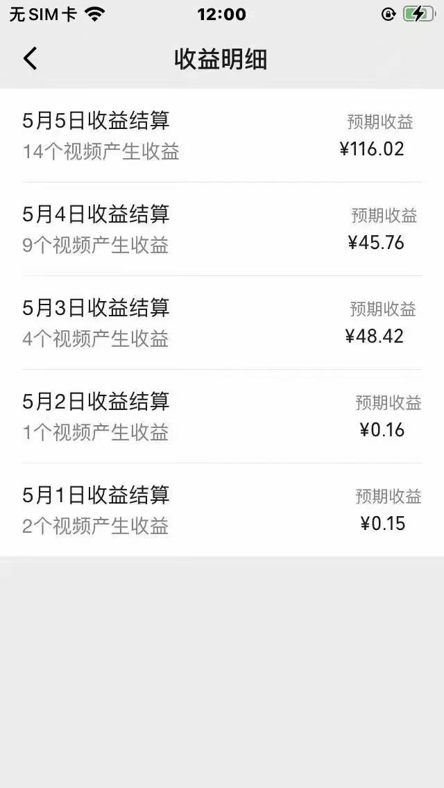 视频号创作者分成，下半年全新赛道，稳过原创 日入1000+小白落地实操教学-徐小晨博客