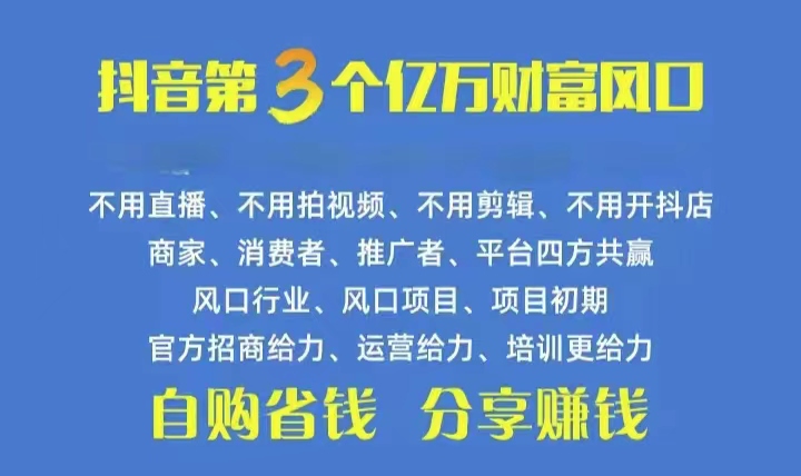 火爆全网的抖音优惠券 自用省钱 推广赚钱 不伤人脉 裂变日入500+ 享受…-徐小晨博客