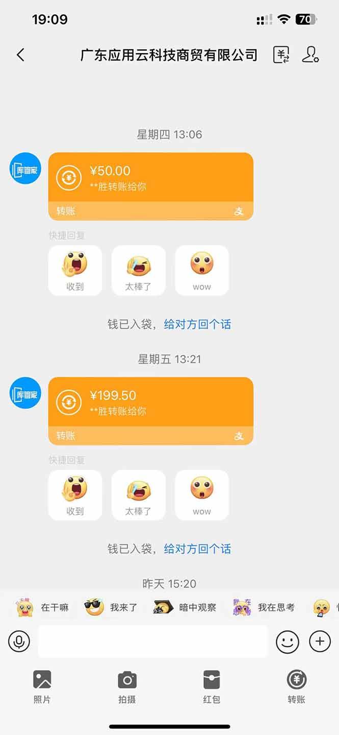 图片[2]-应用云脚本全自动下载拉新，小白也能轻松日入1000+-徐小晨博客