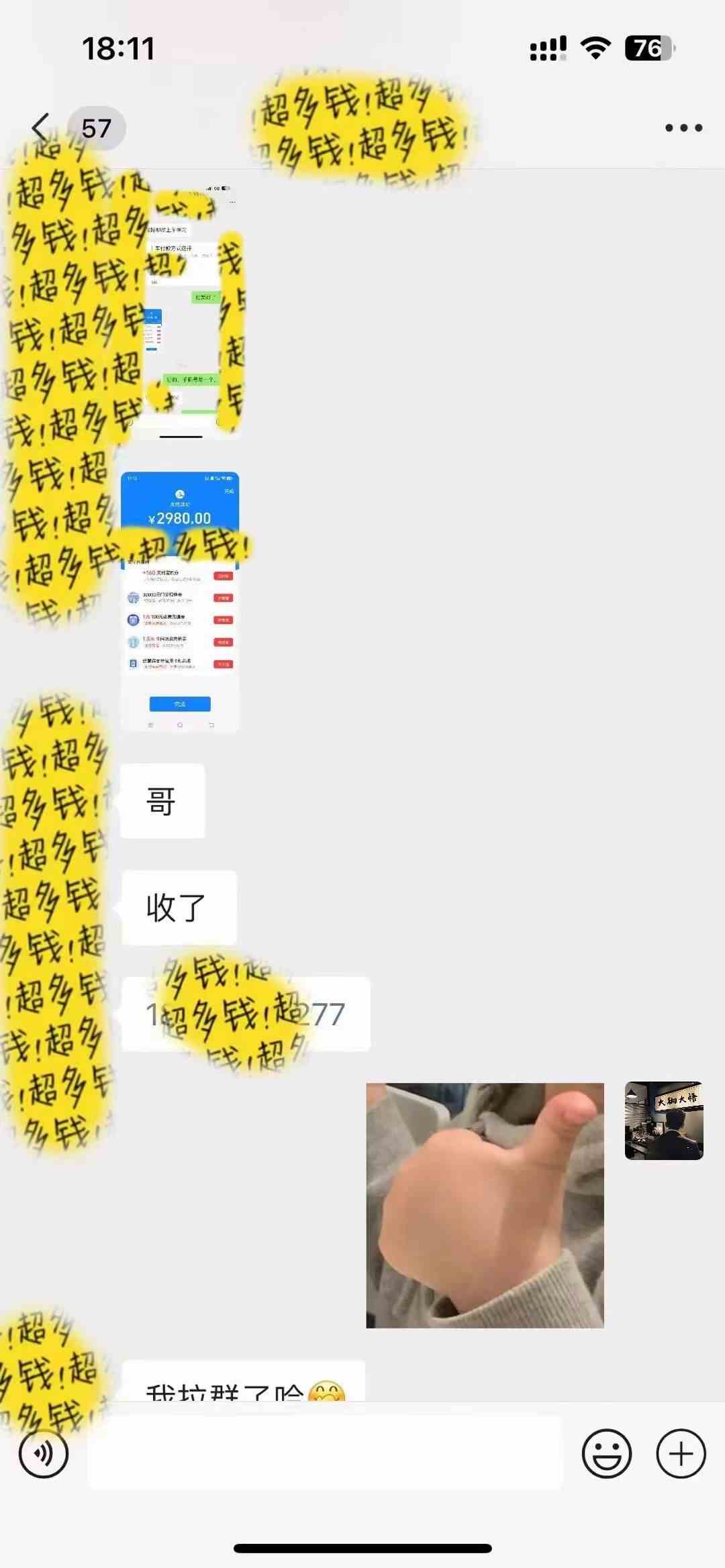 图片[2]-知识付费特训营，互联网项目的天花板，没有之一，小白轻轻松松月入三万+-徐小晨博客