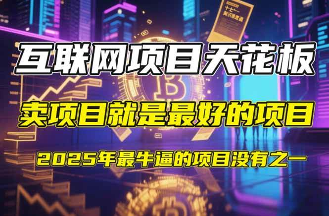 【2025年4月】知识付费镰刀训练营：单号年赚百万的超级IP孵化术-徐小晨博客