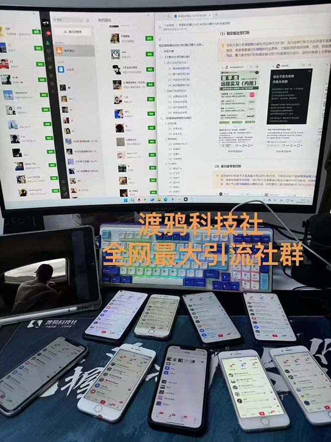 图片[2]-渡鸦科技抖音V4.0曝光炮机 全自动截流精准粉 创业粉 私域引流微信日+500人-徐小晨博客