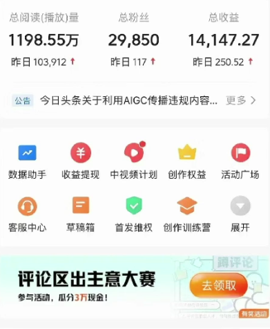 2024视频号最新，免费AI工具做不露脸视频，每月10000+，稳定且超简单，…-徐小晨博客
