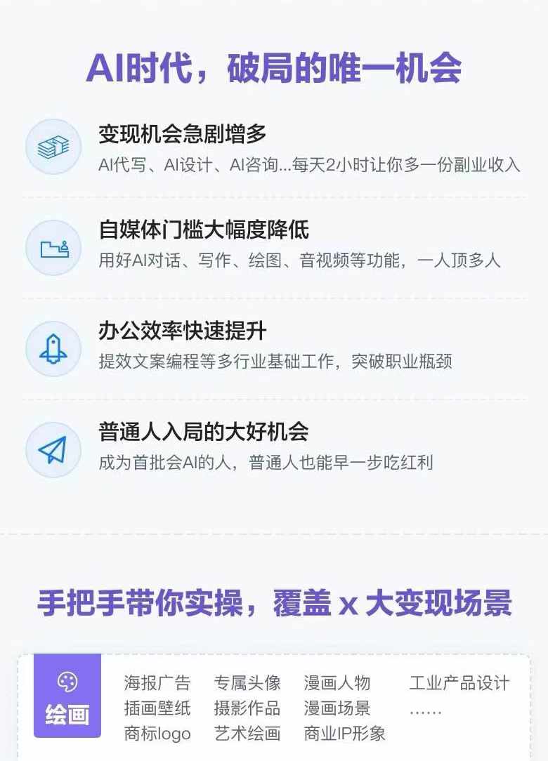 图片[1]-AI全面变现实操班：从0到1引领你赚取副业首桶金 AI工具玩法/实战技能/变现-徐小晨博客