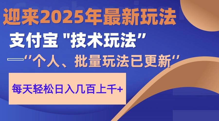 2025支付宝分成最新玩法、一部手机、小白轻松日收几百＋-徐小晨博客