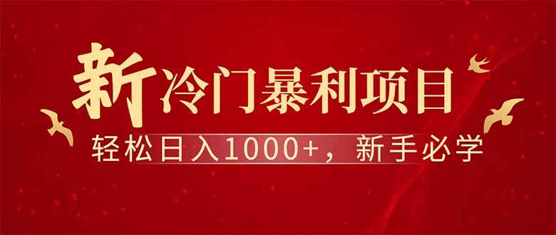 图片[1]-全新项目，每天被动收益1000+，长期管道收益！-徐小晨博客