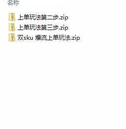 图片[2]-拼多多·实战课：万人团玩法/截流自然流/最新强付费打法/最新原价卡大促..-徐小晨博客