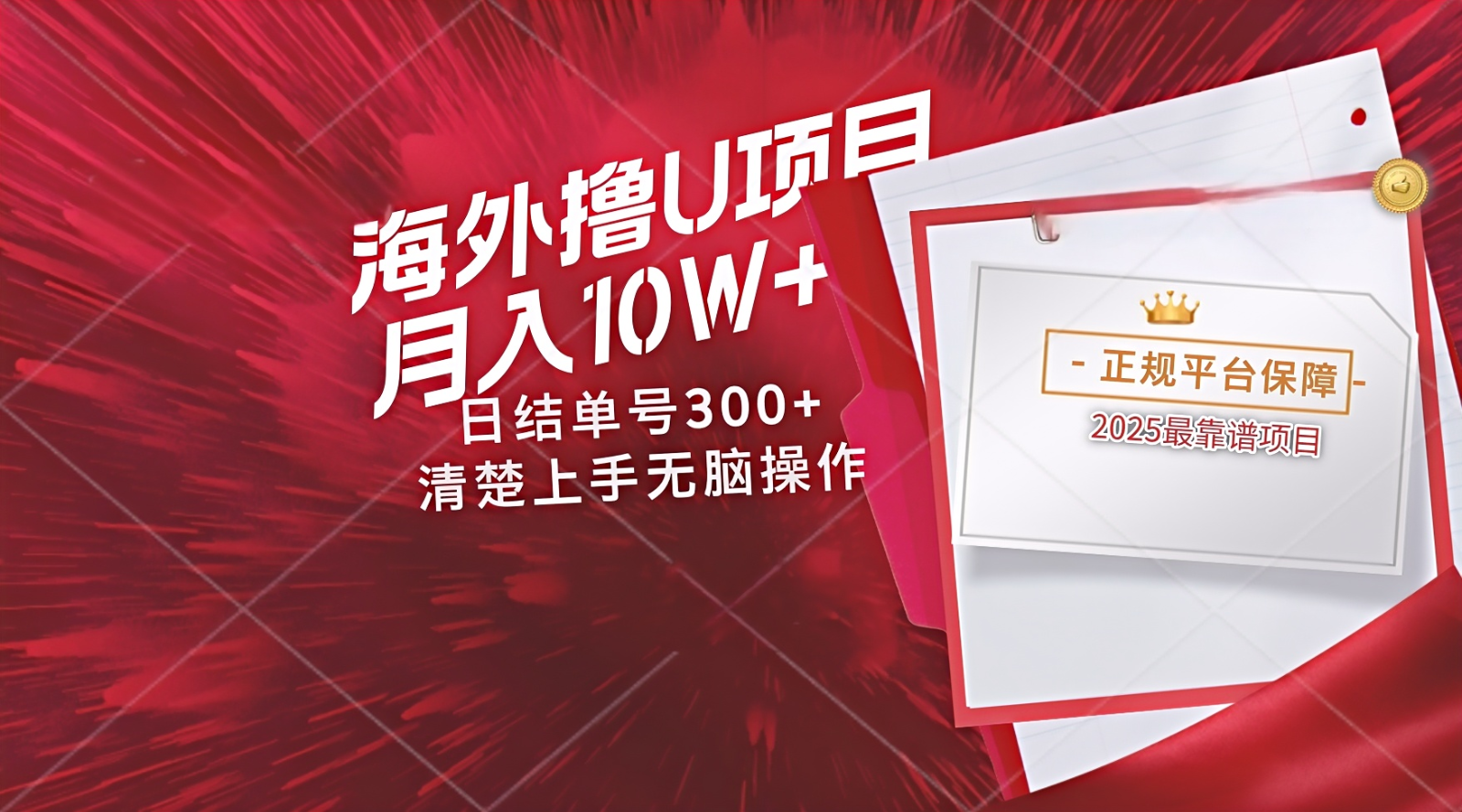 海外最靠谱撸U玩法日入300+秒提现，可长期玩，安全可靠操作非常简单-徐小晨博客
