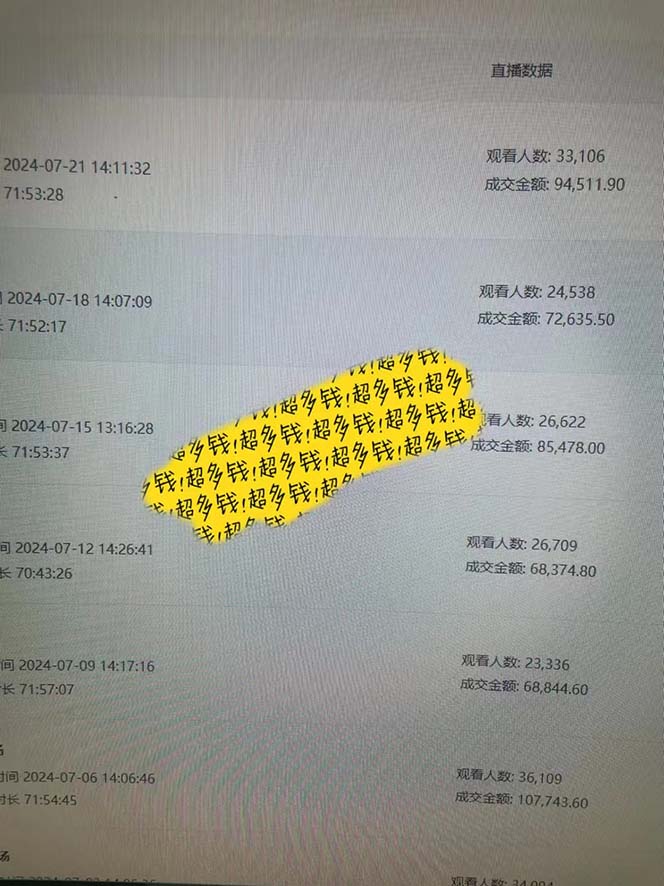 图片[2]-快手-数字人带货教程，日不落48小时直播模式，单台电脑日利润200-500-徐小晨博客