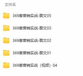 图片[2]-真实有效391套商业模式，年入几十到几百万案例解析（电子书+视频+图文）-徐小晨博客