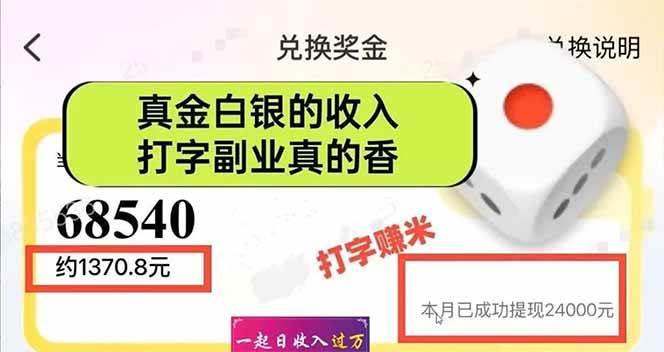 图片[2]-手机聊天即可赚钱，一小时狂薅300+！多开矩阵立马翻倍，提现秒到账！（…-徐小晨博客