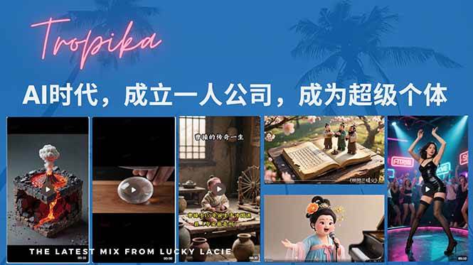 AI时代，成立一人公司成为超级个体，coze系统课-徐小晨博客