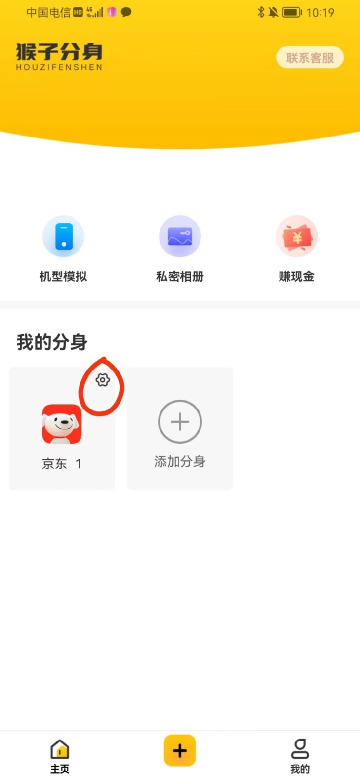 图片[2]-手机虚拟定位教程，建议收藏，有备无患-徐小晨博客